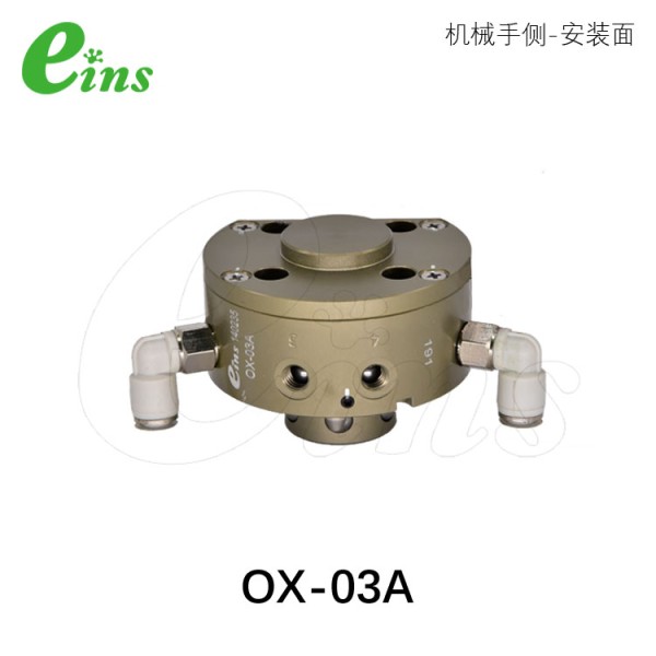 快速交换夹具-自动-机械手侧  （巨献优惠活动中）